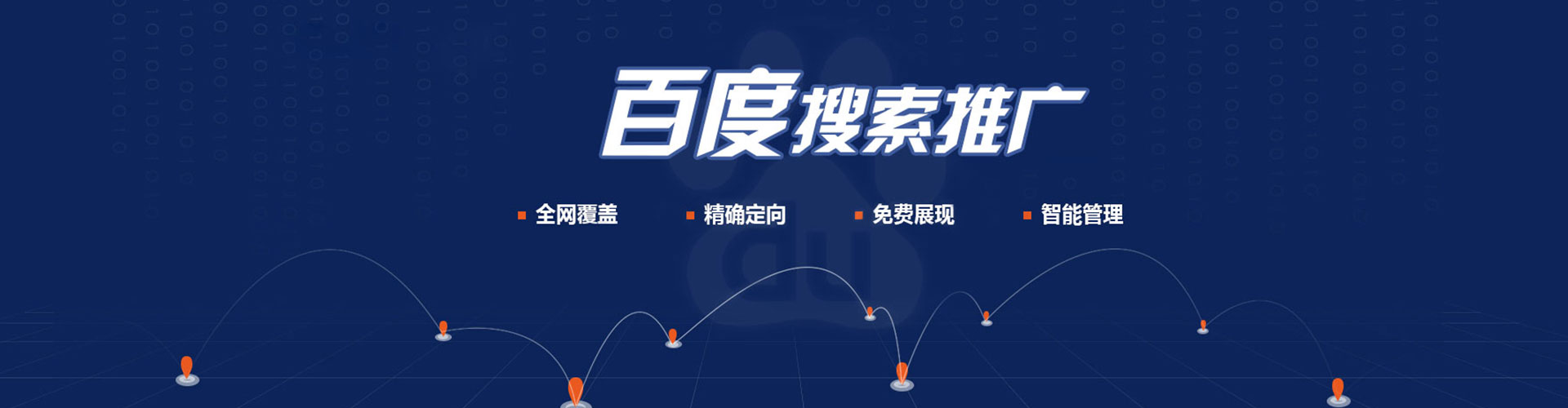 巫溪百度平台推广